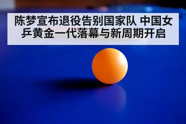 table tennis training young athletes