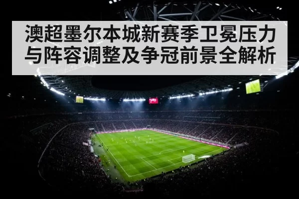 soccer stadium floodlights