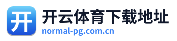 开云体育下载地址